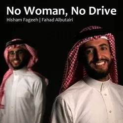 "No woman no drive"