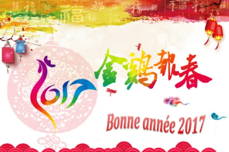 Le nouvel An chinois, ce sera l'année du coq de feu.  Le 28 janvier 2017 marque le début de la nouvelle année du calendrier chinois
